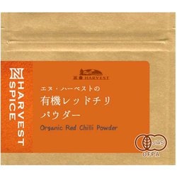 有機レッドチリパウダー 20g