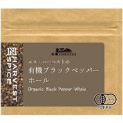 有機ブラックペッパーホール 20g