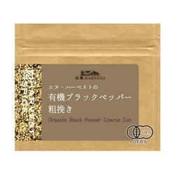 有機ブラックペッパー粗挽き 20g