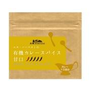 有機カレースパイス甘口 25g