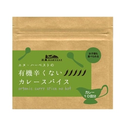 有機辛くないカレースパイス 25g