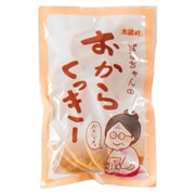 木頭村 おからクッキー プレーン 75g