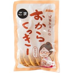 木頭村 おからクッキー ごま 75g