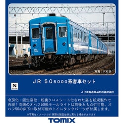ヨドバシ.com - トミックス TOMIX 98780 Nゲージ完成品 50-5000系客車