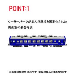 ヨドバシ.com - トミックス TOMIX 98780 Nゲージ完成品 50-5000系客車