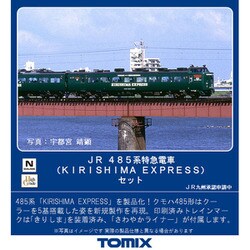ヨドバシ.com - トミックス TOMIX 98469 Nゲージ完成品 485系特急電車