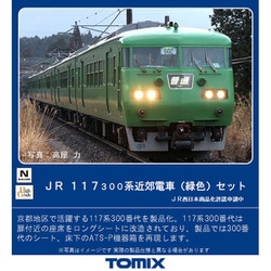 tomix 117系　300 近郊電車（緑色）セット