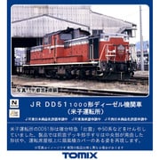 2246 Nゲージ完成品 DD51-1000形（米子運転所） [鉄道模型 2025年3月再生産]