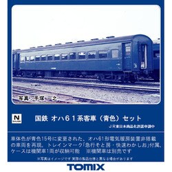 ヨドバシ.com - トミックス TOMIX 98779 Nゲージ完成品 オハ61系客車