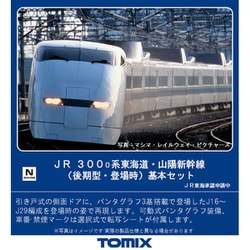 ヨドバシ.com - トミックス TOMIX 98775 Nゲージ完成品 300-0系東海道 ...