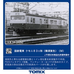 ヨドバシ.com - トミックス TOMIX HO-6022 HOゲージ完成品 クモニ83-0形（横須賀色）（M） [鉄道模型] 通販【全品無料配達】