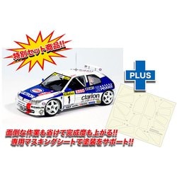 ヨドバシ.com - プラッツ PLATZ PN24009MSK 1/24 カーモデルシリーズ プジョー306マキシ 1996 モンテカルロラリー  ウィナー マスキングシート付き [組立式プラスチックモデル] 通販【全品無料配達】