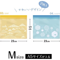 ヨドバシ.com - オルディ チョイス ジッパー袋 保存袋 M 約縦