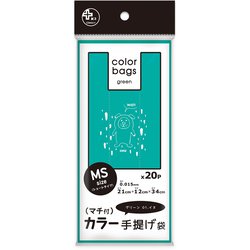 プラスプラスカラー手提げ袋 MSサイズ グリーン イヌ 20P PPC-GMSTD01-20