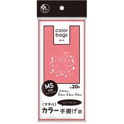 プラスプラスカラー手提げ袋 MSサイズ ピンク ネコ 20P PPC-PMSTD02-20