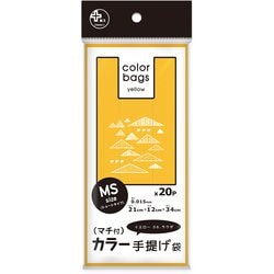 プラスプラスカラー手提げ袋 MSサイズ ラクダ 20P PPC-YMSTD06-20