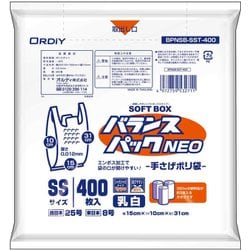 バランスパックネオSOFTBOX SS 25号 乳白 BPNSB-SST-400