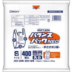 バランスパックネオSOFTBOX S 30号 乳白 BPNSB-ST-400