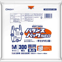 バランスパックネオSOFTBOX M 35号 乳白 BPNSB-MT-300