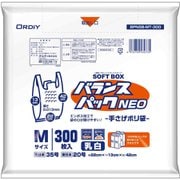 バランスパックネオSOFTBOX M 35号 乳白 BPNSB-MT-300