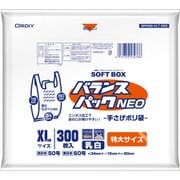 バランスパックネオSOFTBOX XL 50号 乳白 BPNSB-XLT-300