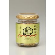 北海道産 秋鮭荒ほぐし [鮭フレーク]