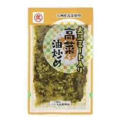 大豆ミート入り高菜油炒め
