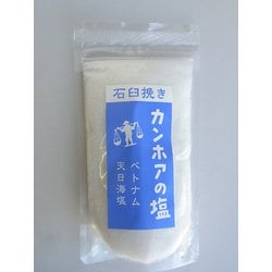 ヨドバシ.com - カンホアの塩 カンホアの塩（石臼挽き） 150g 通販