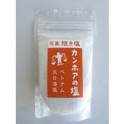 カンホアの塩（石窯 焼き塩） 100g