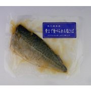 石巻寒さば あぶり焼塩さば 1枚