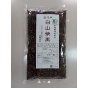 有機栽培黒米(白山紫黒) 300g