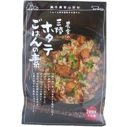 三陸ホタテ ごはんの素 210g