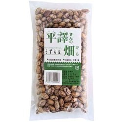 平譯さんの畑から うずら豆 300g