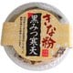 きな粉黒みつ寒天 165g