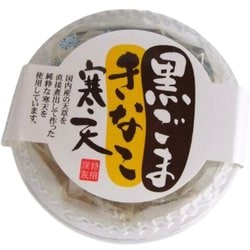 黒ごまきなこ寒天 165g
