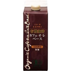 有機カフェ・オ・レ ベース（無糖） 500ml