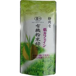 たるいさんの有機低カフェイン粉末緑茶 50g