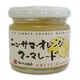 FBニューサマーオレンジマーマレード 140g