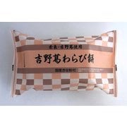 吉野葛わらび餅（きな粉付） 140g×2