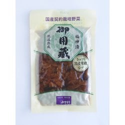 御用蔵 福神漬 100g