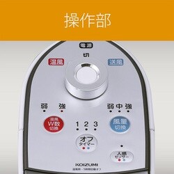 【超美品❗️激安❗️】コイズミ ホット＆クール ファンヒーターKHF-0818/Ｗ ヨドバシ.com - コイズミ KOIZUMI ホット＆クール 送風機能付