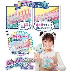 ヨドバシ.com - アガツマ AGATSUMA ラブあみ プレミアムセット 通販【全品無料配達】