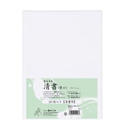 書道半紙「清書」 厚口 20枚入り AO-12H