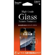 DG-IP21MM2F [iPhone 13用 通常ガラスフィルム High Grade Glass マット 指紋防止]