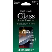 DG-IP21LG2F [iPhone 13 Pro Max用 通常ガラスフィルム High Grade Glass 透明 高光沢]