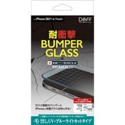 DG-IP21LBU2F [iPhone 13 Pro Max用 耐衝ガラスフィルム BUMPER GLASS UV99%カット+ブルーライトカット]