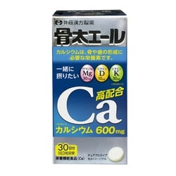 骨太エール 30日分