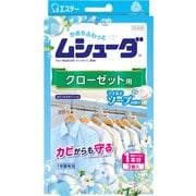 ムシューダ 衣類用 香り付き 防虫剤 防カビ剤配合 クローゼット用 マイルドソープ 3個入 1年間有効 [衣類 防虫]