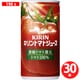 トマトジュース 濃縮トマト還元 缶 190g×30本