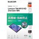 Lenovo Tab M10 HD 2nd Gen用 保護フィルム 高精細 防指紋 反射防止 TB-L201FLFAHD